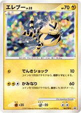 Electabuzz 065/127 — Diamond & Pearl Promos (Japanese Pokémon TCG card)