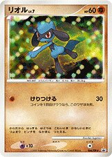 Riolu 066/127 — Diamond & Pearl Promos (Japanese Pokémon TCG card)