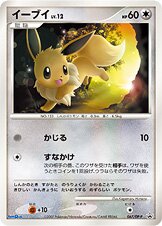 Eevee 067/127 — Diamond & Pearl Promos (Japanese Pokémon TCG card)