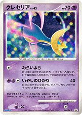 Cresselia 068/127 — Diamond & Pearl Promos (Japanese Pokémon TCG card)