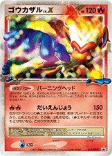 Infernape LV.X 071/127 — Diamond & Pearl Promos (Japanese Pokémon TCG card)