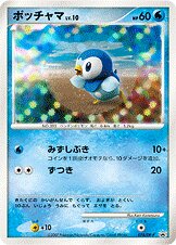 Piplup 074/127 — Diamond & Pearl Promos (Japanese Pokémon TCG card)