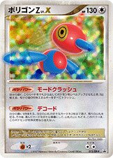 Porygon-Z LV.X 075/127 — Diamond & Pearl Promos (Japanese Pokémon TCG card)