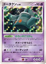 Bronzong 077/127 — Diamond & Pearl Promos (Japanese Pokémon TCG card)
