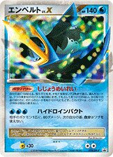 Empoleon LV.X 078/127 — Diamond & Pearl Promos (Japanese Pokémon TCG card)