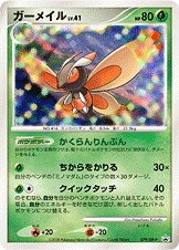 Mothim 079/127 — Diamond & Pearl Promos (Japanese Pokémon TCG card)