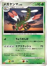 Yanmega 082/127 — Diamond & Pearl Promos (Japanese Pokémon TCG card)