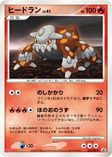 Heatran 083/127 — Diamond & Pearl Promos (Japanese Pokémon TCG card)