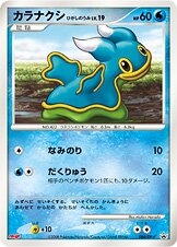 Shellos East Sea 084/127 — Diamond & Pearl Promos (Japanese Pokémon TCG card)