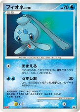 Phione 085/127 — Diamond & Pearl Promos (Japanese Pokémon TCG card)