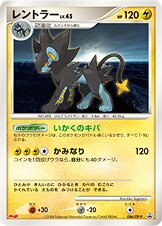 Luxray 086/127 — Diamond & Pearl Promos (Japanese Pokémon TCG card)
