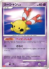 Chingling 087/127 — Diamond & Pearl Promos (Japanese Pokémon TCG card)