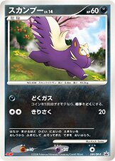 Stunky 089/127 — Diamond & Pearl Promos (Japanese Pokémon TCG card)