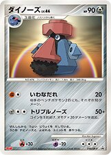 Probopass 090/127 — Diamond & Pearl Promos (Japanese Pokémon TCG card)