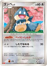 Munchlax 091/127 — Diamond & Pearl Promos (Japanese Pokémon TCG card)