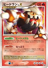 Heatran LV.X 092/127 — Diamond & Pearl Promos (Japanese Pokémon TCG card)