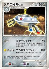 Magnezone 093/127 — Diamond & Pearl Promos (Japanese Pokémon TCG card)