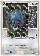 Gible 097/127 — Diamond & Pearl Promos (Japanese Pokémon TCG card)