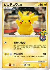 Pikachu 098/127 — Diamond & Pearl Promos (Japanese Pokémon TCG card)