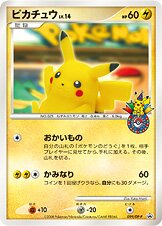 Pikachu 099/127 — Diamond & Pearl Promos (Japanese Pokémon TCG card)