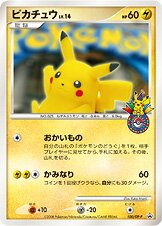 Pikachu 100/127 — Diamond & Pearl Promos (Japanese Pokémon TCG card)