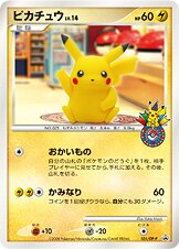 Pikachu 101/127 — Diamond & Pearl Promos (Japanese Pokémon TCG card)