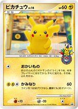 Pikachu 102/127 — Diamond & Pearl Promos (Japanese Pokémon TCG card)