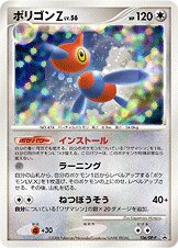 Porygon-Z 106/127 — Diamond & Pearl Promos (Japanese Pokémon TCG card)