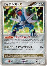 Dialga LV.X 107/127 — Diamond & Pearl Promos (Japanese Pokémon TCG card)