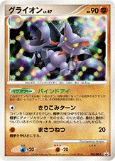 Gliscor 108/127 — Diamond & Pearl Promos (Japanese Pokémon TCG card)
