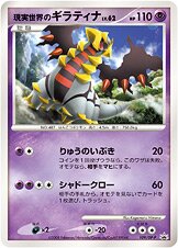 Real World's Giratina 109/127 — Diamond & Pearl Promos (Japanese Pokémon TCG card)