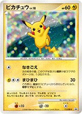 Pikachu 113/127 — Diamond & Pearl Promos (Japanese Pokémon TCG card)