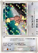 Buneary 115/127 — Diamond & Pearl Promos (Japanese Pokémon TCG card)