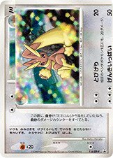 Lopunny 116/127 — Diamond & Pearl Promos (Japanese Pokémon TCG card)