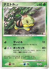 Turtwig 117/127 — Diamond & Pearl Promos (Japanese Pokémon TCG card)