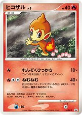 Chimchar 118/127 — Diamond & Pearl Promos (Japanese Pokémon TCG card)