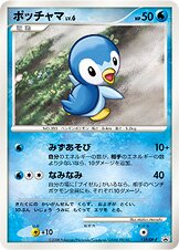 Piplup 119/127 — Diamond & Pearl Promos (Japanese Pokémon TCG card)