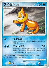 Buizel 120/127 — Diamond & Pearl Promos (Japanese Pokémon TCG card)