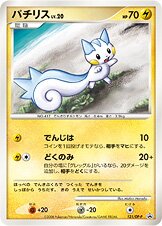 Pachirisu 121/127 — Diamond & Pearl Promos (Japanese Pokémon TCG card)