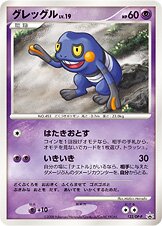 Croagunk 122/127 — Diamond & Pearl Promos (Japanese Pokémon TCG card)