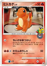 Charmander 124/127 — Diamond & Pearl Promos (Japanese Pokémon TCG card)