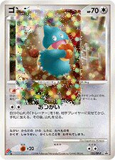 Munchlax 125/127 — Diamond & Pearl Promos (Japanese Pokémon TCG card)