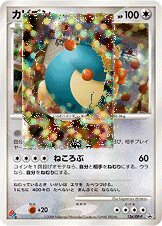 Snorlax 126/127 — Diamond & Pearl Promos (Japanese Pokémon TCG card)