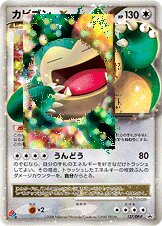 Snorlax LV.X 127/127 — Diamond & Pearl Promos (Japanese Pokémon TCG card)