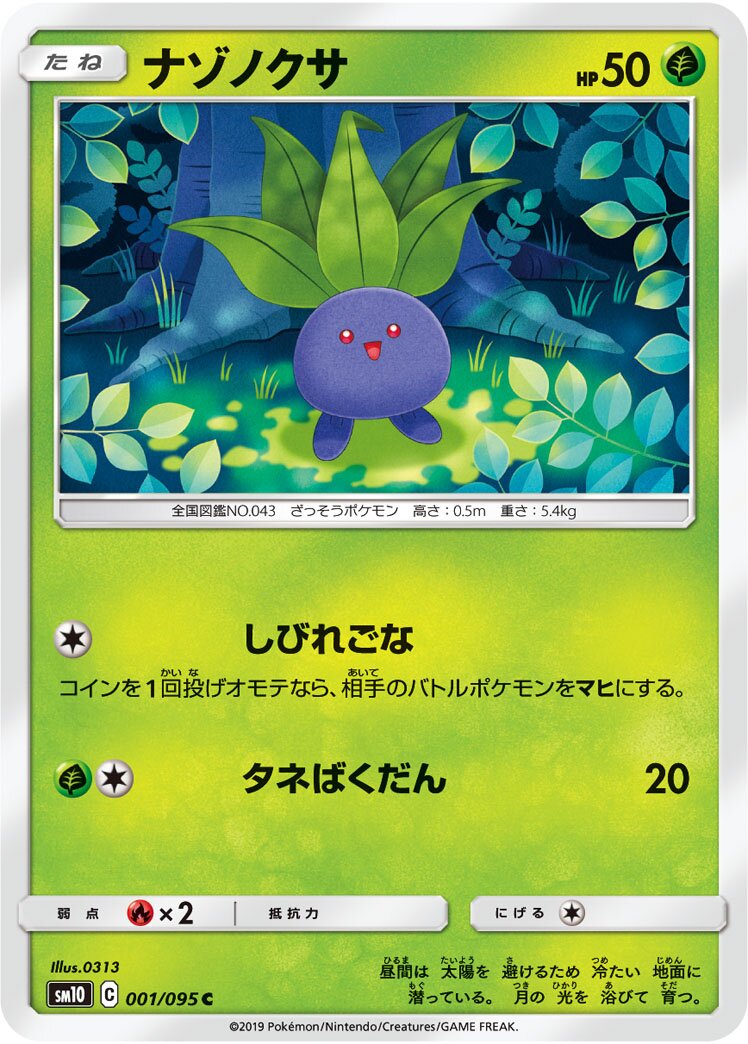 Double Blaze expansion