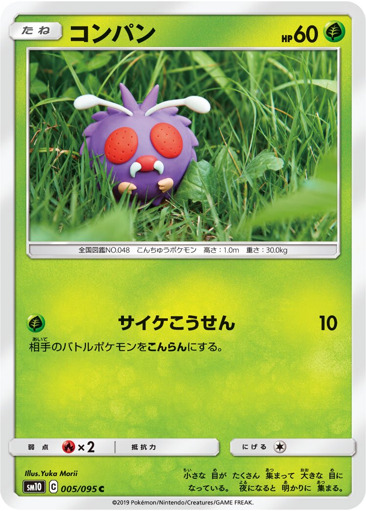 Venonat 005/115 — Double Blaze (Japanese Pokémon TCG card)