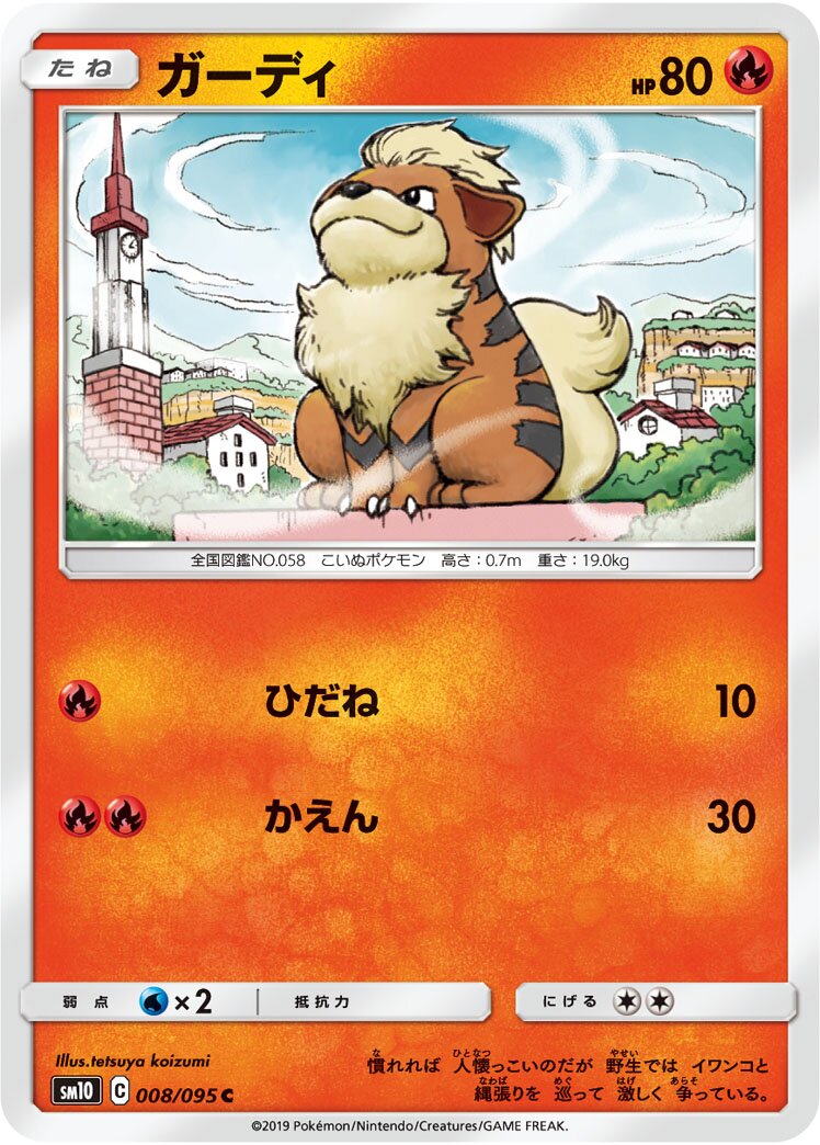 Growlithe 008/115 — Double Blaze (Japanese Pokémon TCG card)
