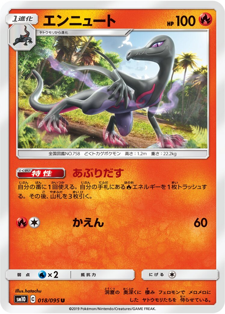 Salazzle 018/115 — Double Blaze (Japanese Pokémon TCG card)