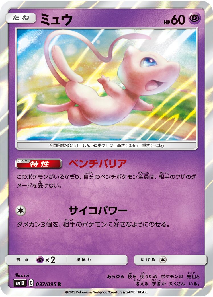 Mew 037/115 — Double Blaze (Japanese Pokémon TCG card)