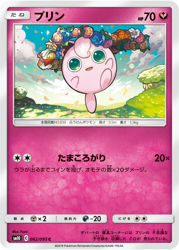 Jigglypuff 062/115 — Double Blaze (Japanese Pokémon TCG card)